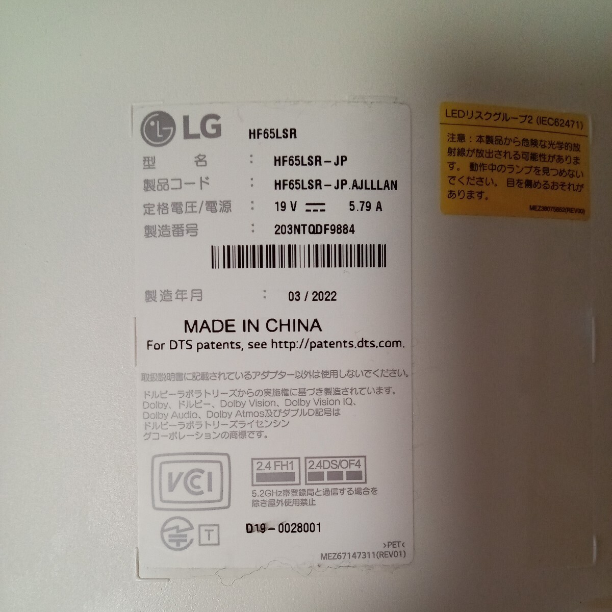 【サク様専用】LG HF65LSR 超短焦点 LEDプロジェクター(フルHD/1000lm/Bluetooth対応/1.9kg/寿命約30,000時間)【鏡面キズ多数あり】の画像3