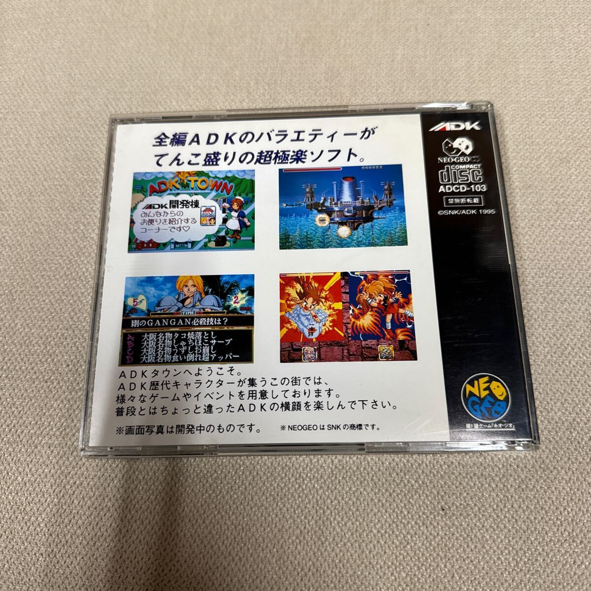 [NGCD] ADK world NEOGEO soft game 