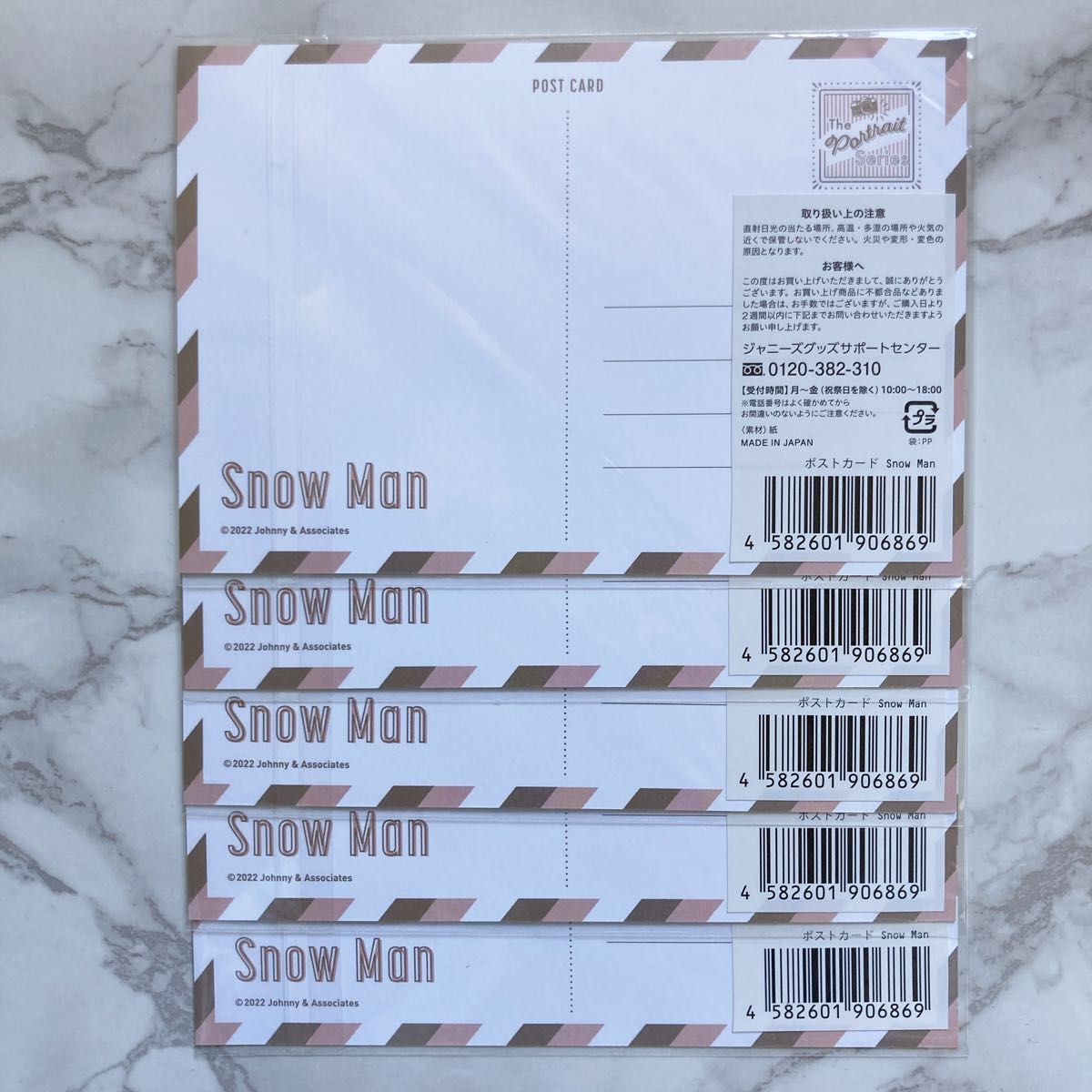 Snow Man ポストカード 5枚セット ポートレートシリーズ ジャニーズ SnowMan