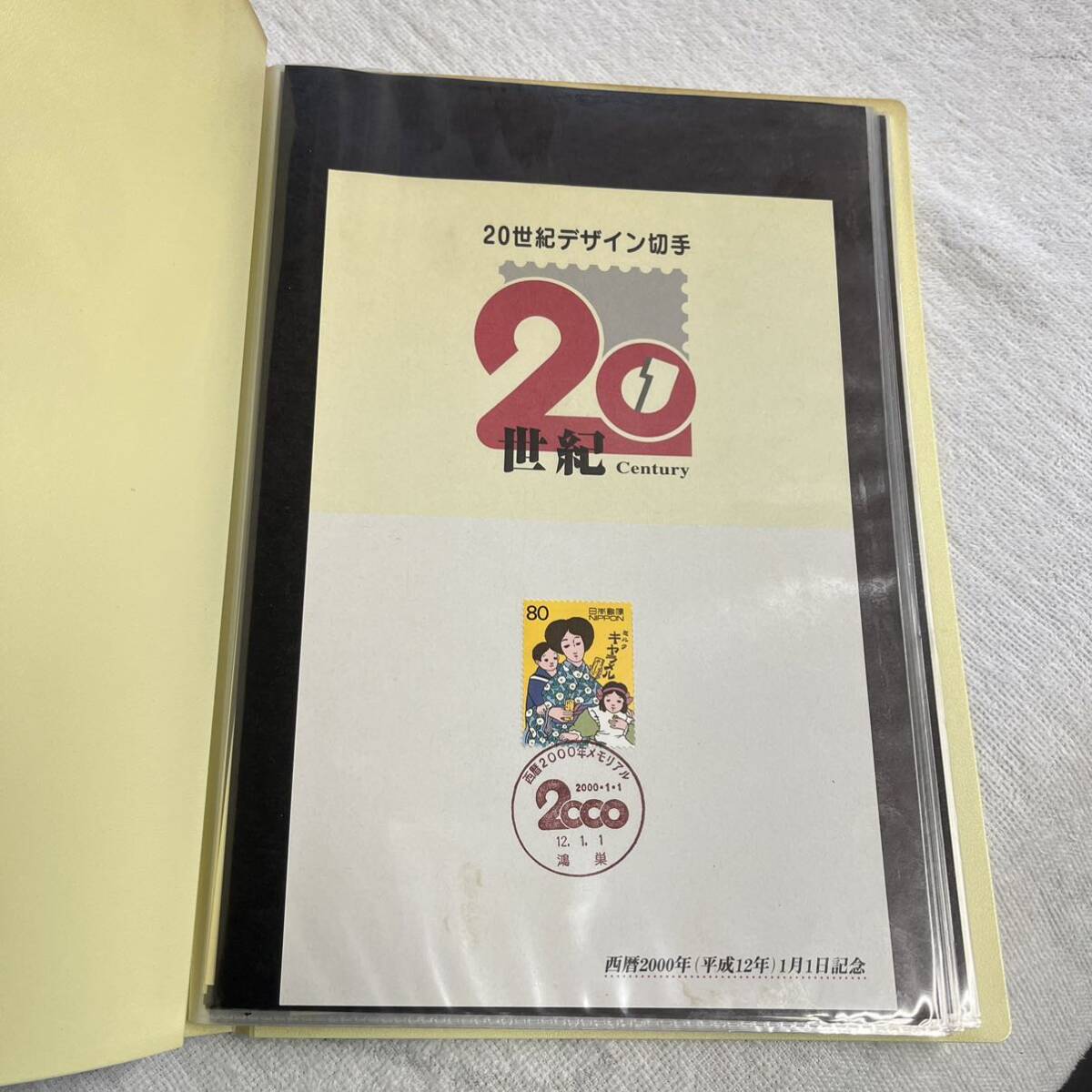 20 century design stamp no. 1 compilation ~ no. 17 compilation * explanation writing attaching exclusive use file entering collection * memory signet paper 2000 year 1 month 1 day Complete all 17 compilation unused post office 