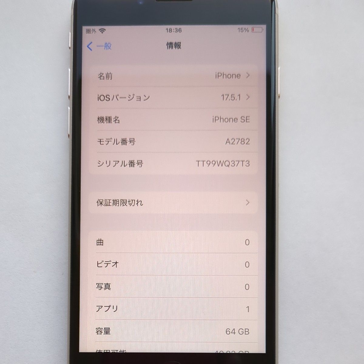 週末限定値下げApple iPhone SE 第3世代 64GB スターライト SIM 週末限定値下げApple iPhone SE 第3世代 64GB スターライト SIM