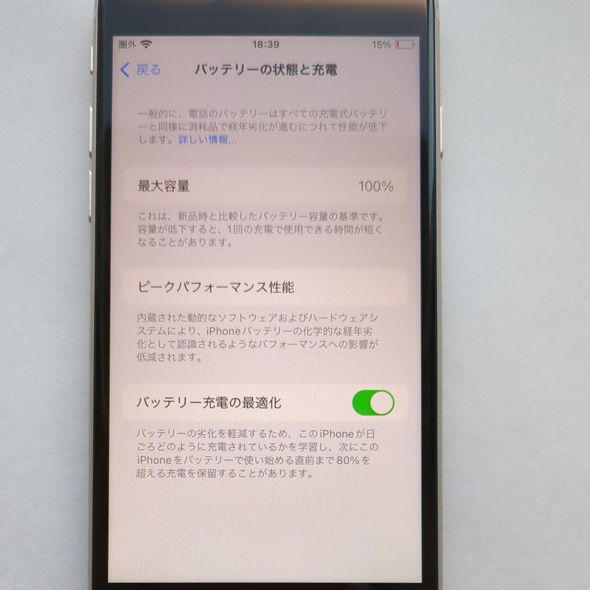 週末限定値下げApple iPhone SE 第3世代 64GB スターライト SIM 週末限定値下げApple iPhone SE 第3世代 64GB スターライト SIM