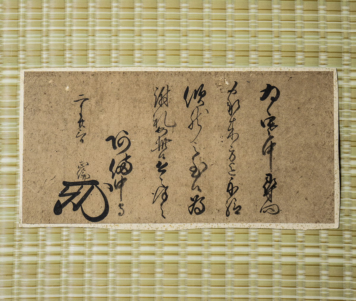 安濃白水記実録 井面氏寛政元年写し - 和書 安濃白水記実録 井面氏寛政元年写し - 和書