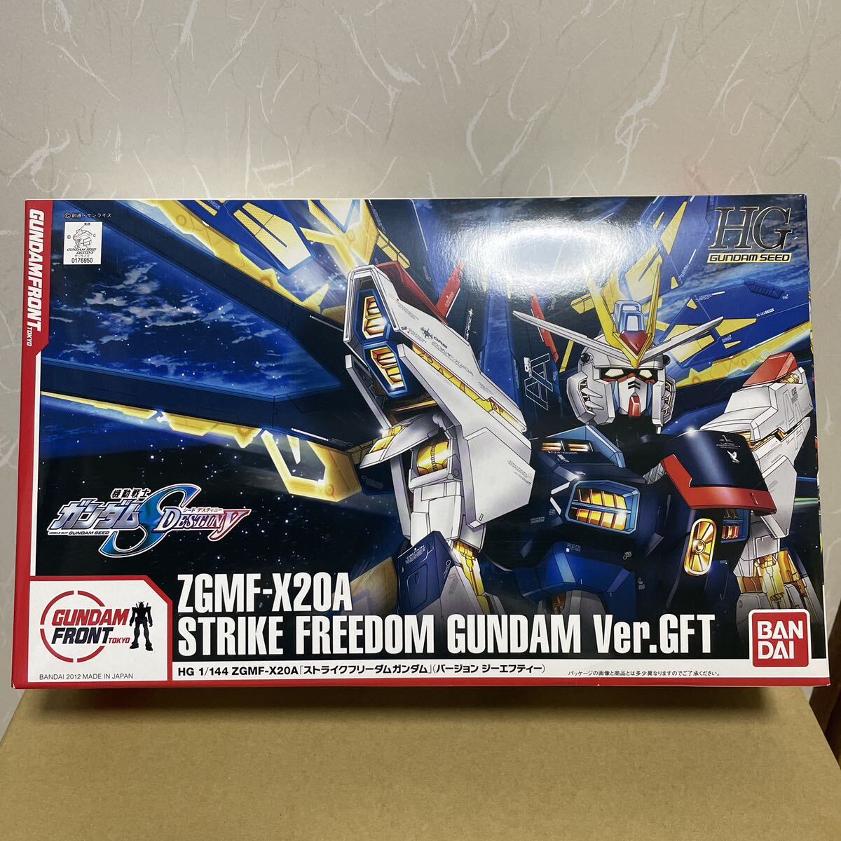 ガンプラHG ストライクフリーダムガンダム Ver.GFT （1/144 機動戦士ガンダムSEED DESTINY ガンダムフロント東京限定）　バンダイ　未組立_画像1