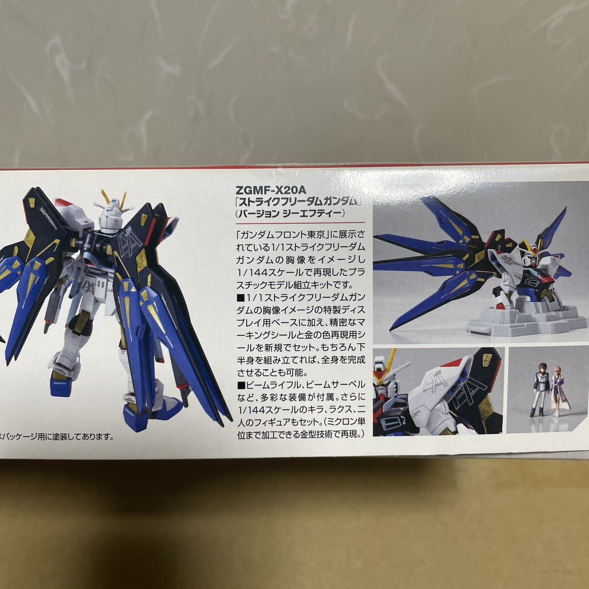 ガンプラHG ストライクフリーダムガンダム Ver.GFT （1/144 機動戦士ガンダムSEED DESTINY ガンダムフロント東京限定）　バンダイ　未組立_画像5