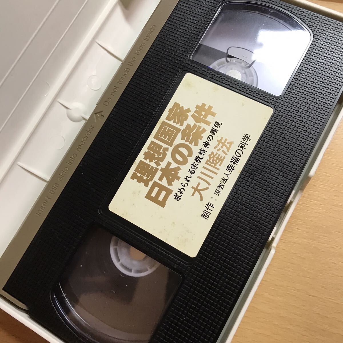 DVD 理想国家日本の条件 大川隆法 幸福の科学 ビデオ テープ エル・カンターレ　VHS_画像3