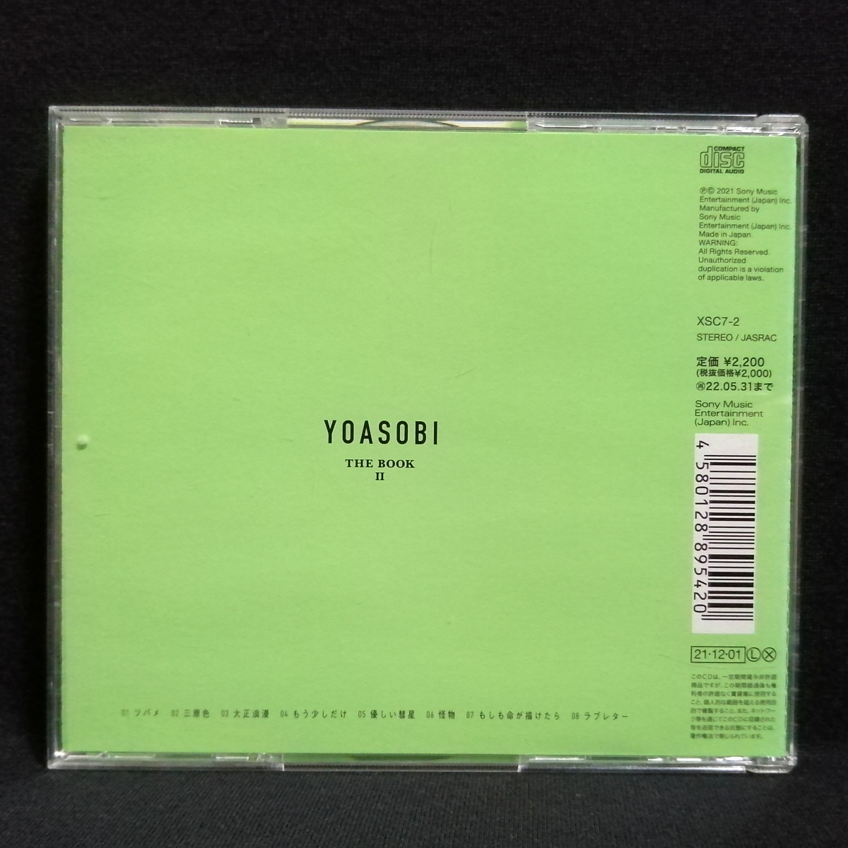 CD / YOASOBI THE BOOK 2_画像2