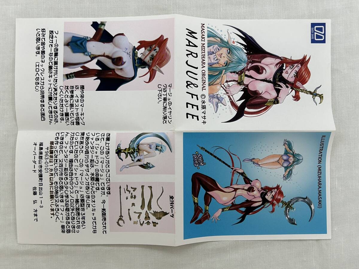 オーバーダード レジンキャストキット MASAKI MIZUHARA ORGINAL【MARJU&FEE】水原マサキの画像2