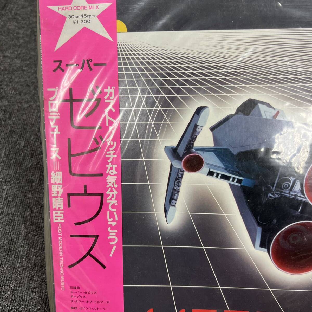 K5 1円スタート レコード スーパー ゼビウス 細野晴臣 NAMCO ¥EN SUPER XEVIOUS_画像7