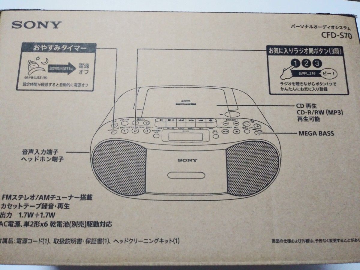 CDラジオカセットレコーダー CFD-S70 ピンク ほぼ新品 説明書 CDラジオカセットレコーダー CFD-S70 ピンク ほぼ新品 説明書
