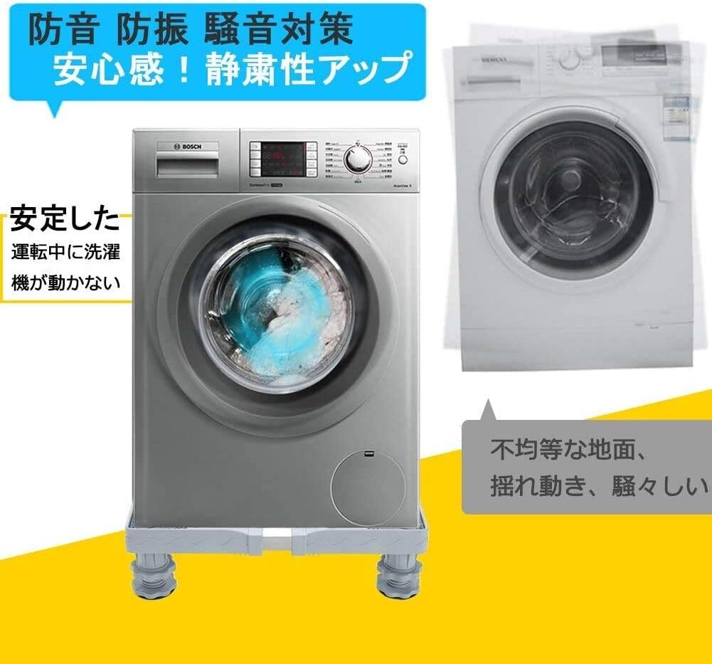 洗濯機 台 冷蔵庫置き台 DKPlus 洗濯機パン 高さを調節可能 台座かさ上げ 幅/奥行43～60cm 防振パッド付き 減音効果_画像3