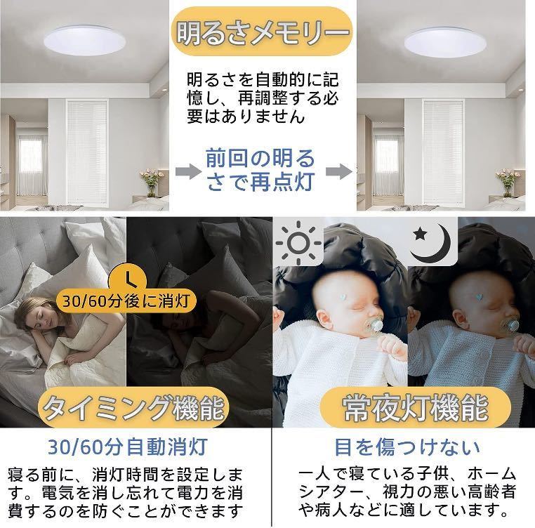 【節電】LEDシーリングライト8畳 33w 無段階調光・調色 リモコン付き 昼光色 昼白色 電球色 3640lm 0.5w常夜灯 すぐ発送の画像2