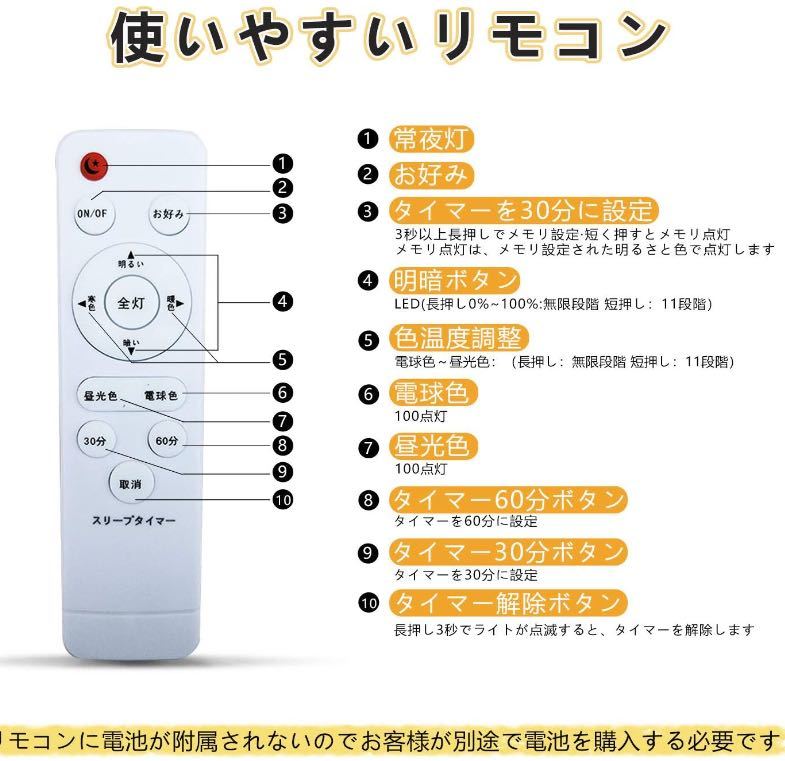 【節電】LEDシーリングライト8畳 33w 無段階調光・調色 リモコン付き 昼光色 昼白色 電球色 3640lm 0.5w常夜灯 _画像5