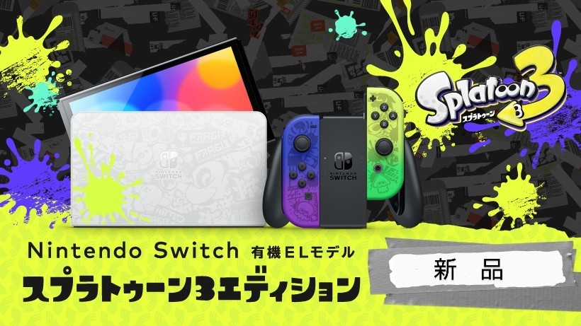 【新品】Nintendo Switch(有機ELモデル)特別デザイン『スプラトゥーン3エディション』☆★スーパーセール1円スタート！の画像3