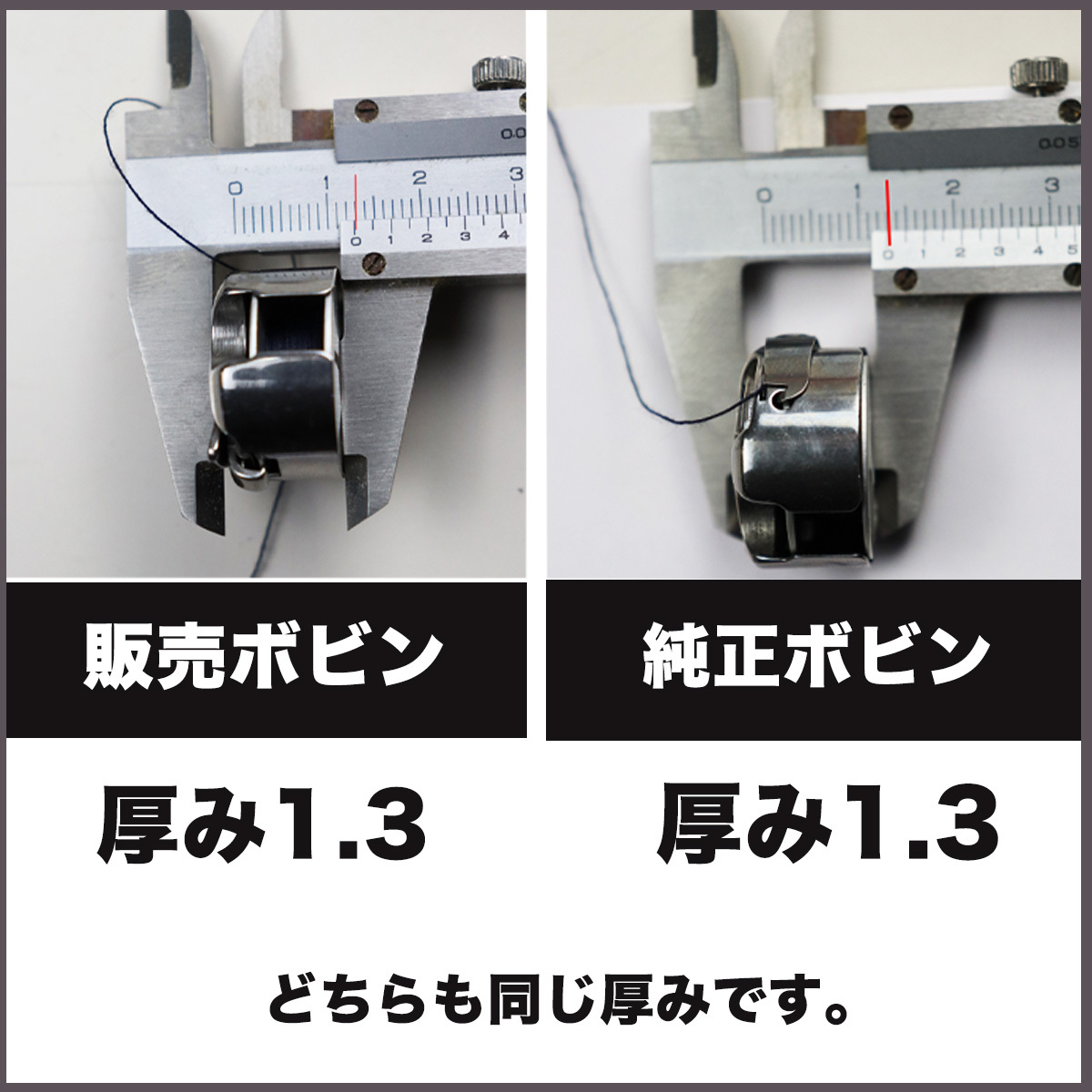 ミシン押さえ ボビンケース 職業用 工業用 シュプールミシン ミシン部品 一本針 ジューキ ブラザー 洋裁 手工芸 アタッチメント 送料無料_画像6