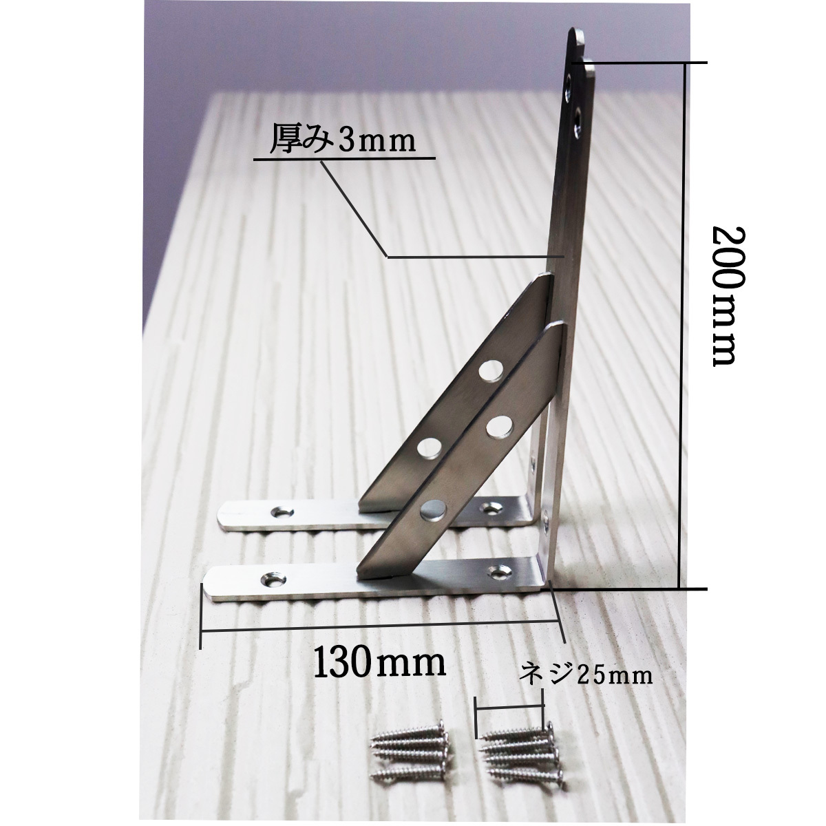 棚受け 金具 ステンレス 4本セット 棚作り 手作り アングル ブラケット 壁掛け 棚 ネジ止め 3mm 20cm L型 DIY 材料 インテリア 送料無料