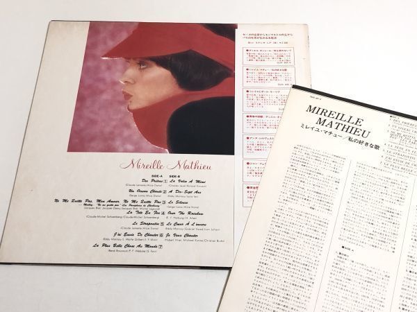 274-L636/ 【帯付】LP/ミレイユ・マチュー Mireille Mathieu/私の好きな歌/17才の頃 行かないで 慕情 ほか_画像2