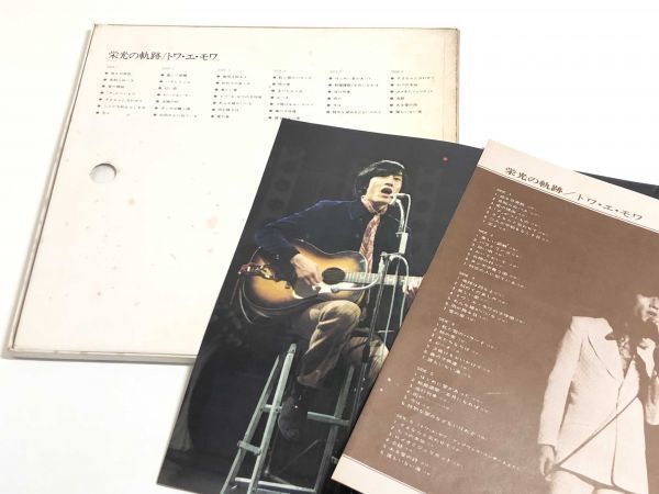 265-L626/ 【3枚組BOX】LP/トワ・エ・モワ/栄光の軌跡_画像2