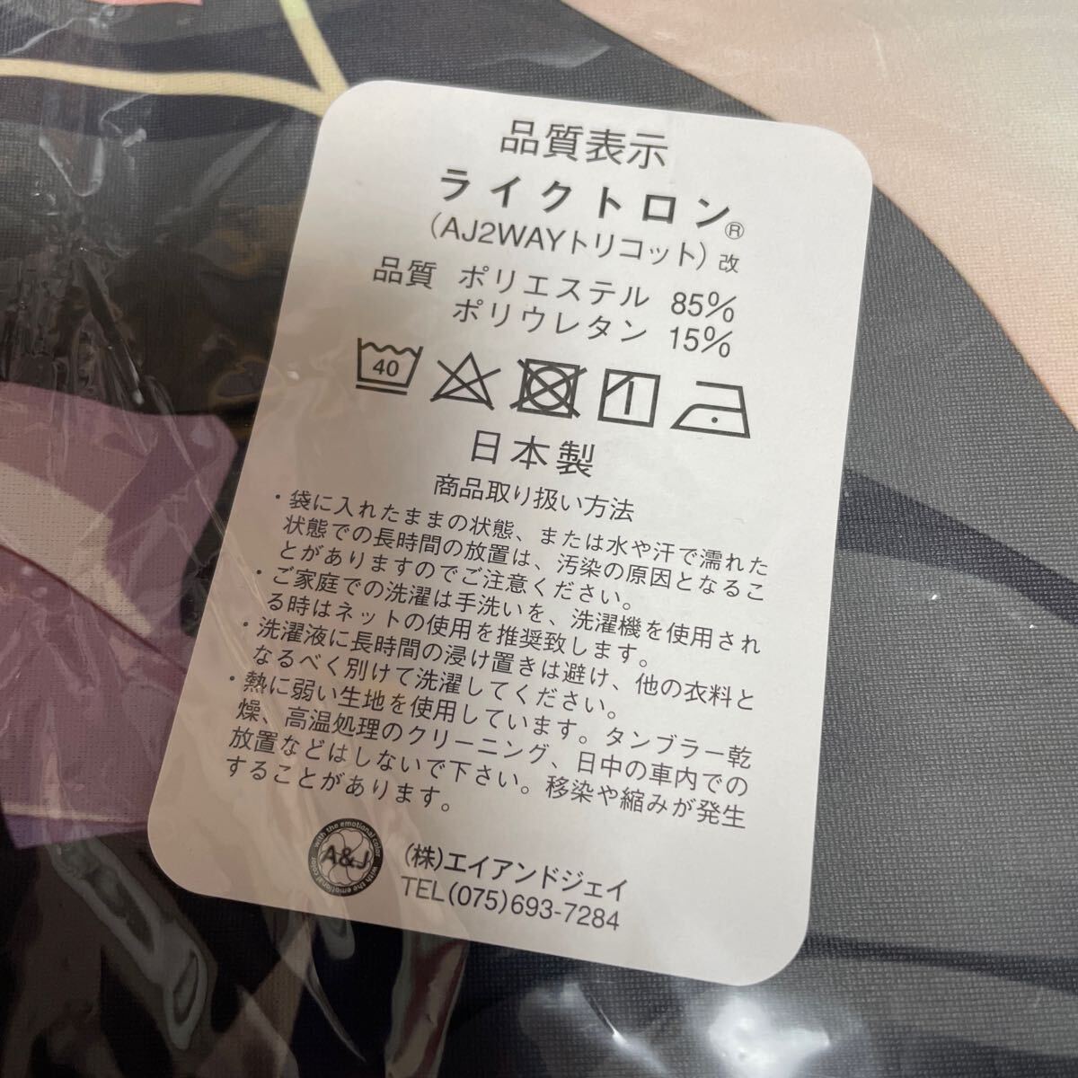 9-nine- そらいろそらうたそらのおと　九條都　抱き枕カバー　C92　和泉つばす　正規品　ライクトロン　ぱれっと_画像2