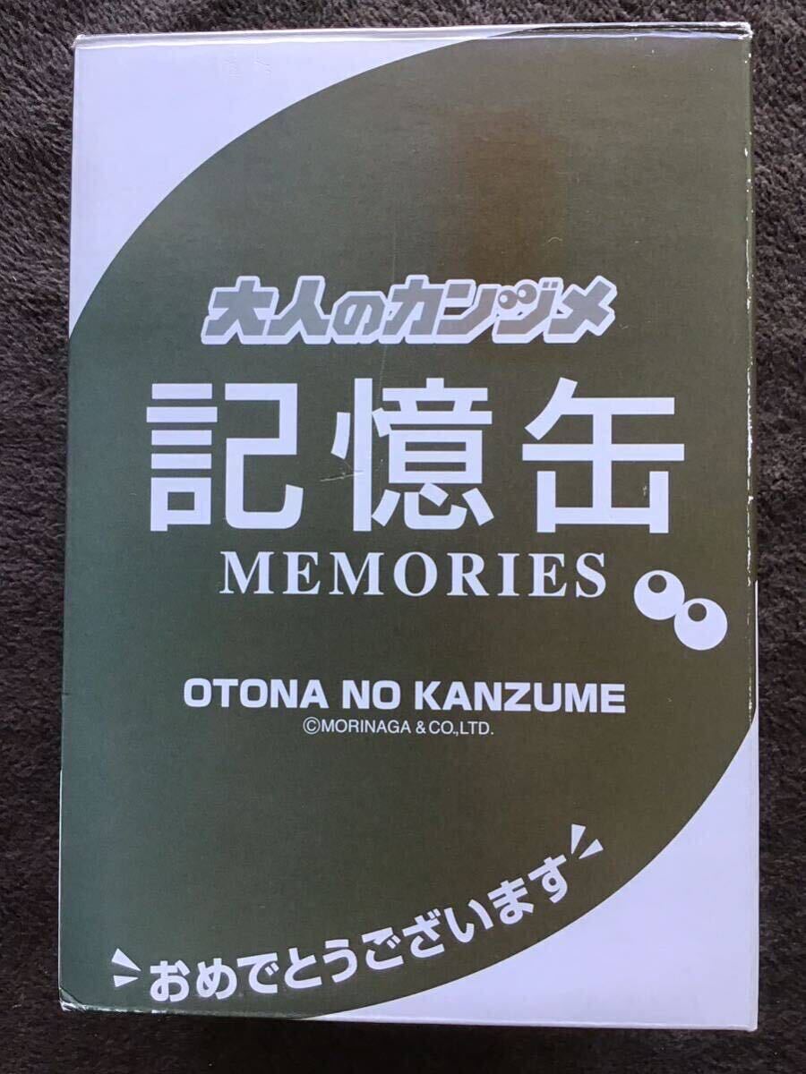  toy. can zume memory can MEMORIES adult can zume