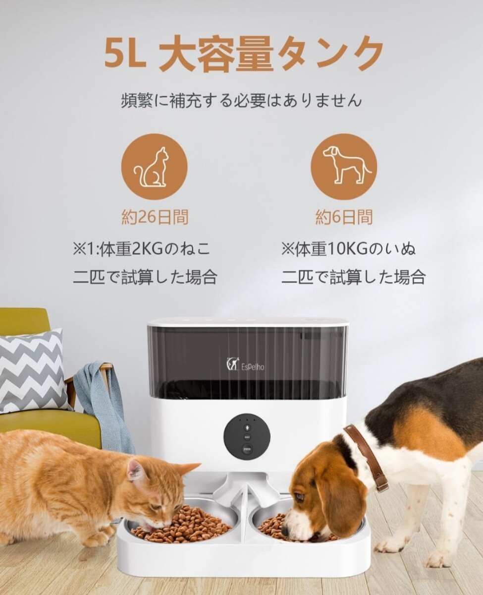 自動給餌器 猫 大容量 多頭飼い WiFi接続式 10秒録音可 5L容量 スマホ遠隔操作 IOS Android 日本語アプリ 犬 盗食防止 定時定量 新品未使用_画像2