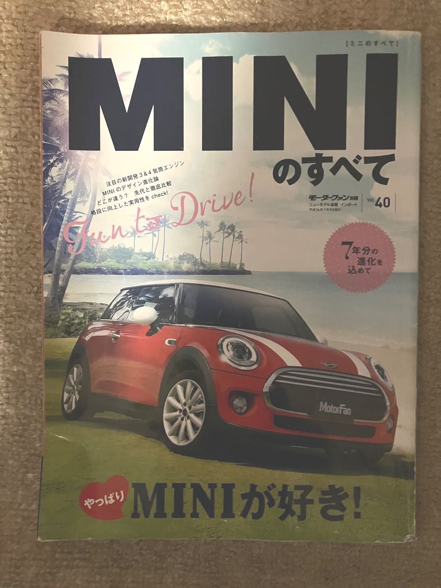 ＭＩＮＩのすべて モーターファン別冊ニューモデル速報 インポートＶｏｌ．４０／三栄書房