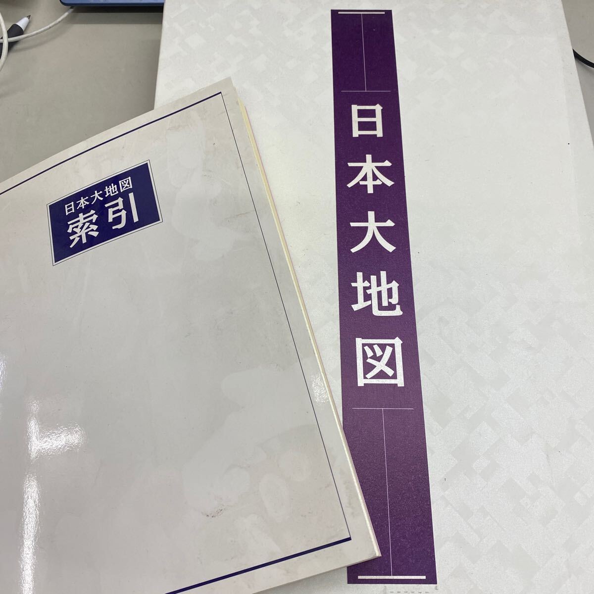 ユーキャン 日本大地図 日本名所大地図 大地図帳、索引付き、大型図録、管理No.3444_画像1