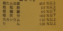 あゆアルファ・メガ4C●1000g●土佐錦、らんちゅう、金魚、めだかの餌_画像4