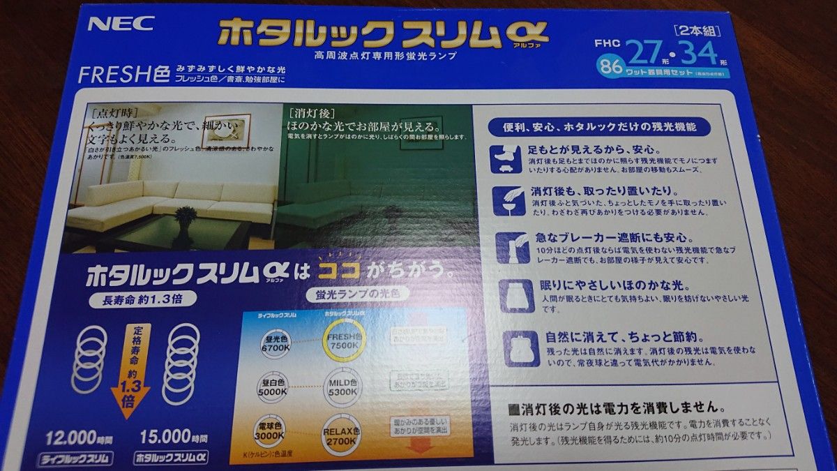 新品 20w 34w 2本セット ホタルックスリムα ホタルクス NEC 丸形 新品 20w 34w 2本セット ホタルックスリムα ホタルクス NEC 丸形