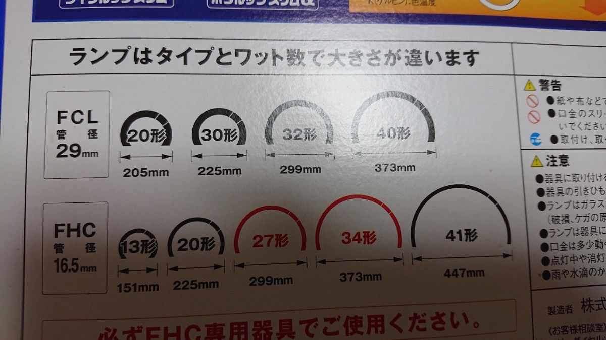新品 20w 34w 2本セット ホタルックスリムα ホタルクス NEC 丸形 新品 20w 34w 2本セット ホタルックスリムα ホタルクス NEC 丸形