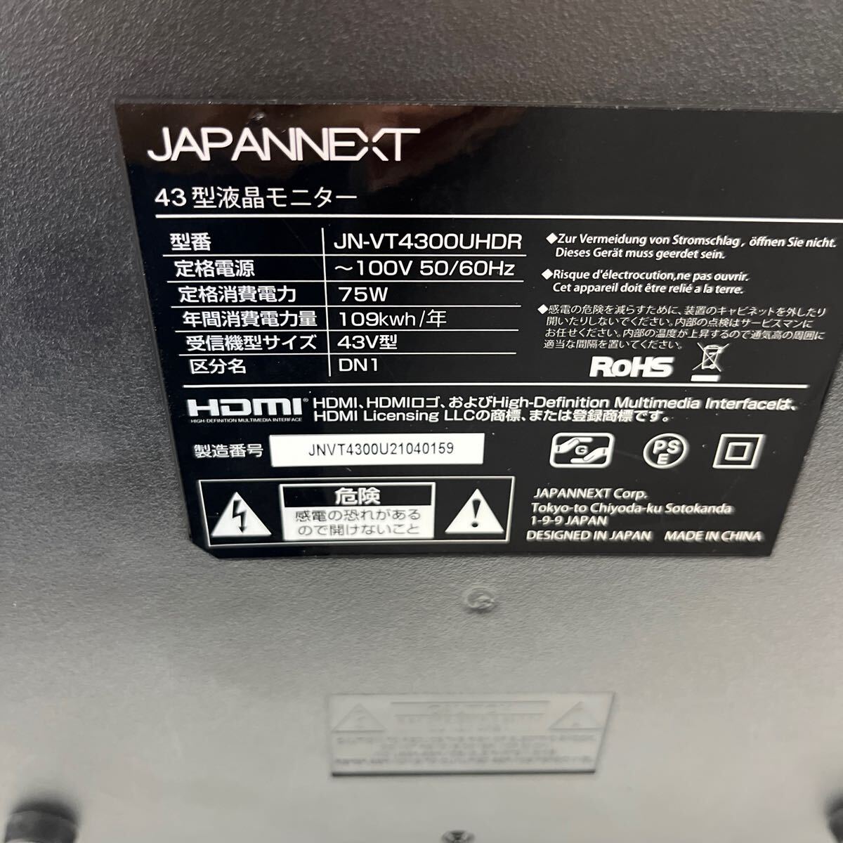  receipt limitation (pick up) JAPANNEXT 43 type monitor as .... bad therefore junk treatment please.