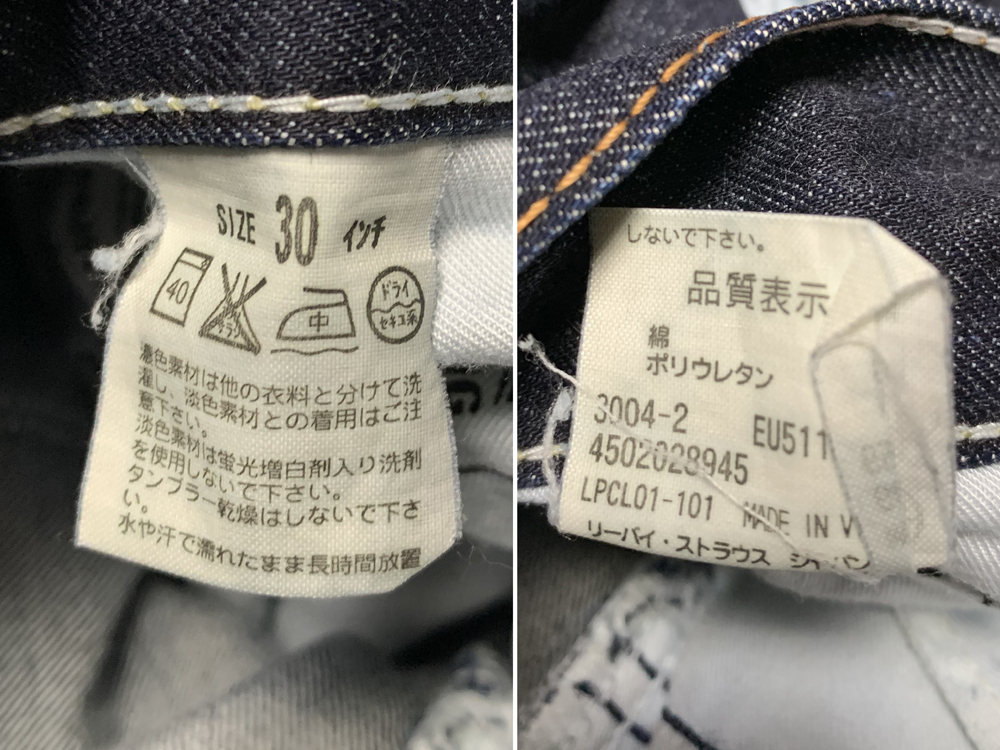 W30　Levi's 511 SLIM｜リーバイス EU511 タイトフィット スリム ストレッチ素材_画像8