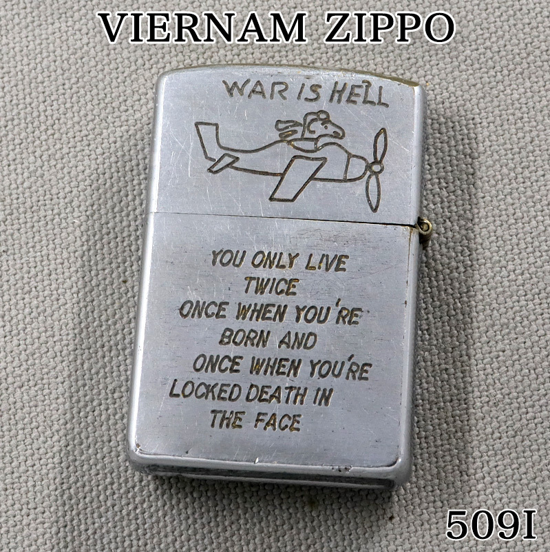 【1円〜／希少モデル】ベトナムジッポー VIETNAM ZIPPO オイルライター 1974年製 スヌーピー・パイロット・アメリカ1セント硬貨／（509I）の画像1