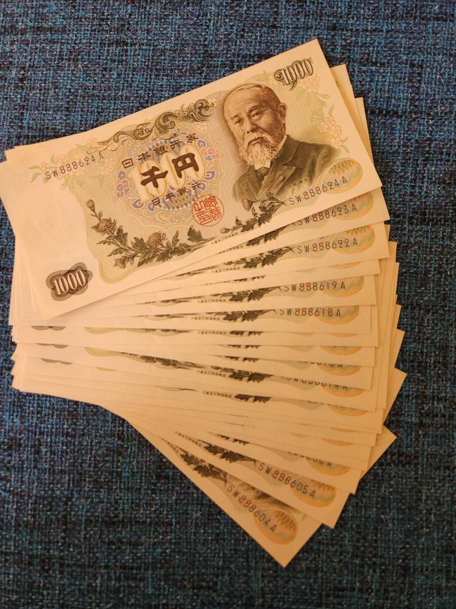 旧紙幣 伊藤博文 1000円札 　21枚ピン札帯連番SW888604A～SW888624A_画像2