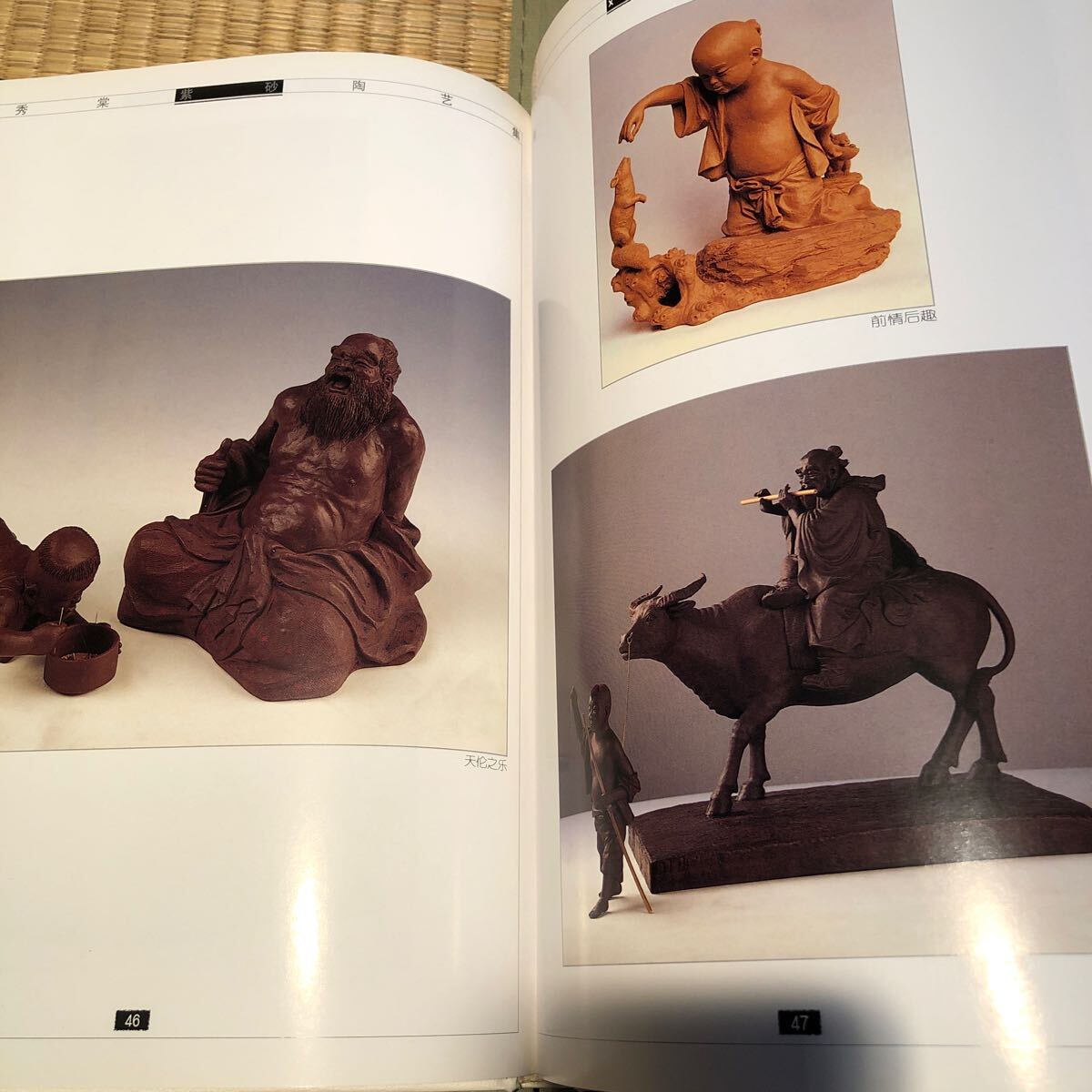 . превосходящий . фиолетовый песок керамика сборник China изобразительное искусство настоящее время автор China прикладное искусство изобразительное искусство большой .