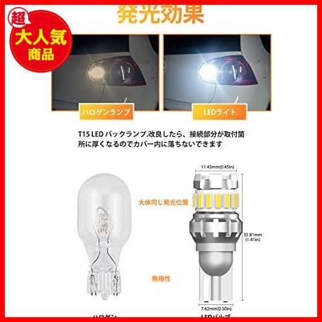 【新品未使用品】 OXILAM T16 LED, バックランプ 爆光 後退灯 キャンセラー内蔵 Canbus T15 W16W 無極性 ランプセット ホワイト (2個入)_画像2