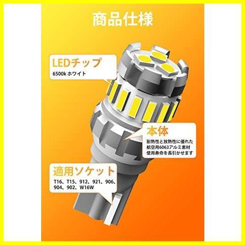 【新品未使用品】 OXILAM T16 LED, バックランプ 爆光 後退灯 キャンセラー内蔵 Canbus T15 W16W 無極性 ランプセット ホワイト (2個入)_画像5