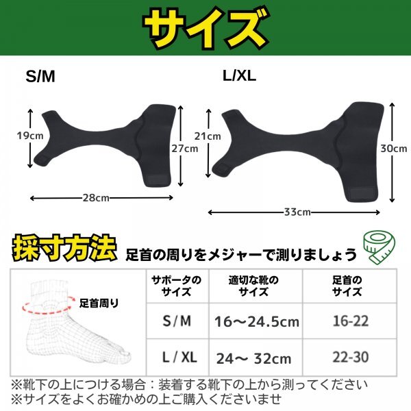 足首サポーター 足首固定 足首保護 スポーツ テーピングサポーター 日常用 足底筋膜炎 扁平足 左右セット 黒 L/XLサイズ 24~32cm 送料無料_画像7