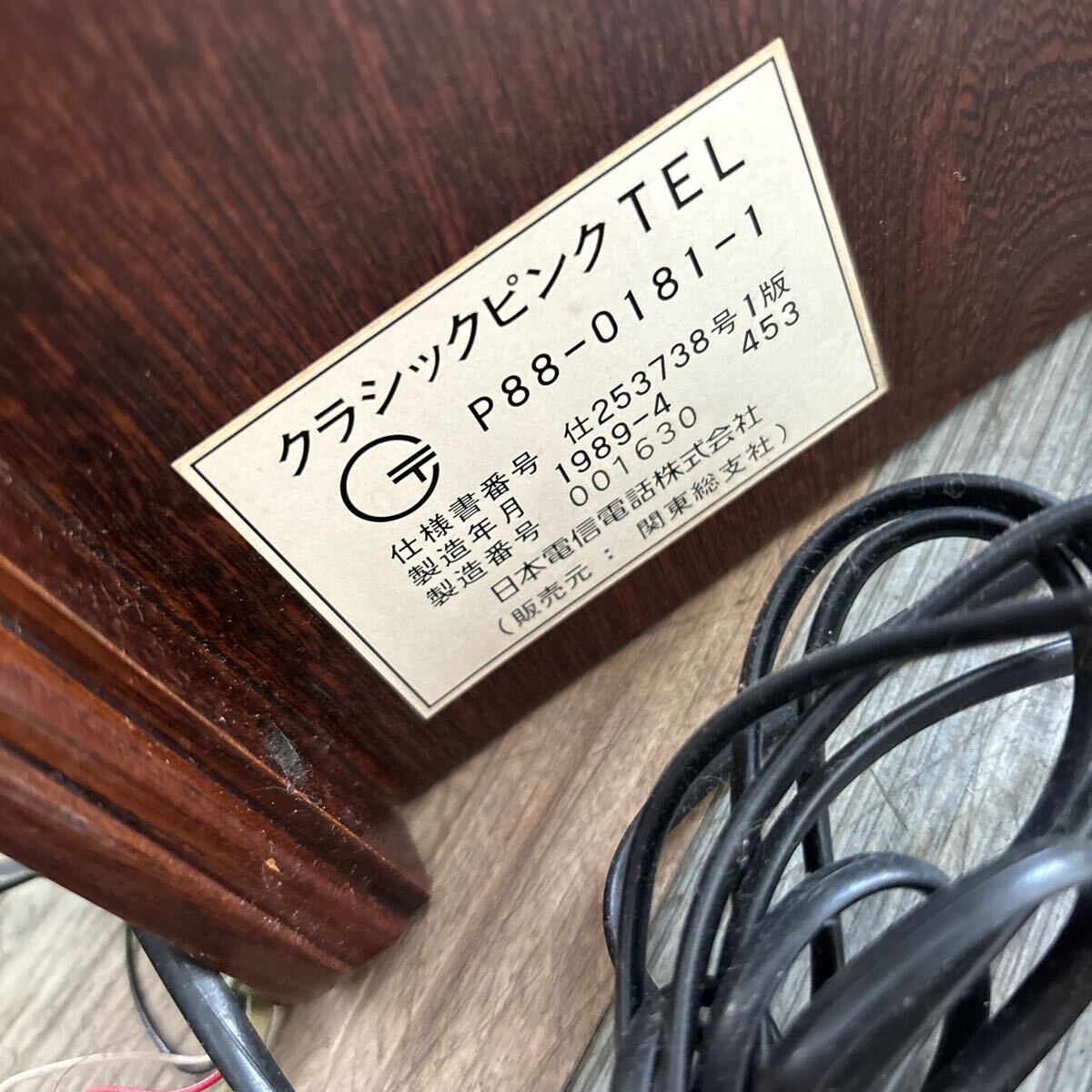 昭和レトロ NTT クラシックピンクTEL P88-0181-1 アンティーク 昭和レトロ NTT クラシックピンクTEL P88-0181-1 アンティーク