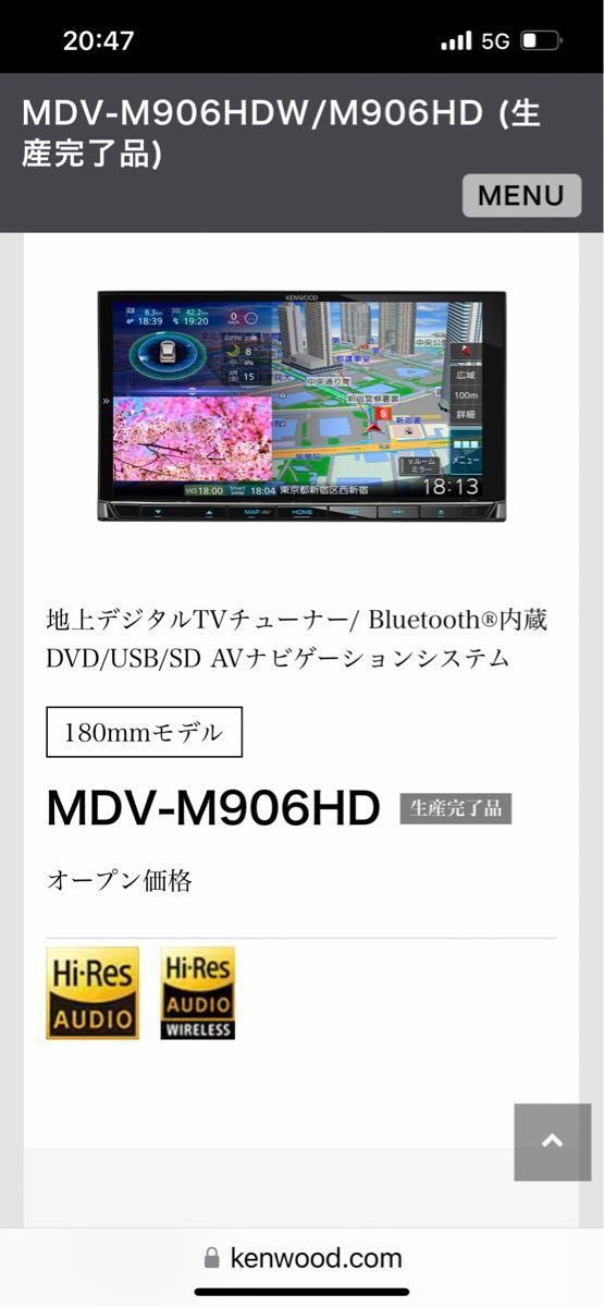 KENWOODカーナビ　彩速ナビMDV-M906HD          送料込み