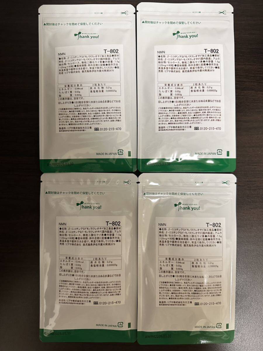 リプサ Lipusa「NMN 60粒」4袋（合計約4ヶ月分）｜サプリ サプリメント 健康食品_画像2