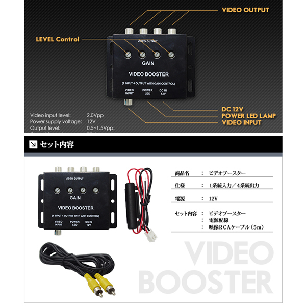  video booster / AV cable SET image distributor 4 sharing 4 output image cable car domestic inspection after shipping cat pohs * free shipping 