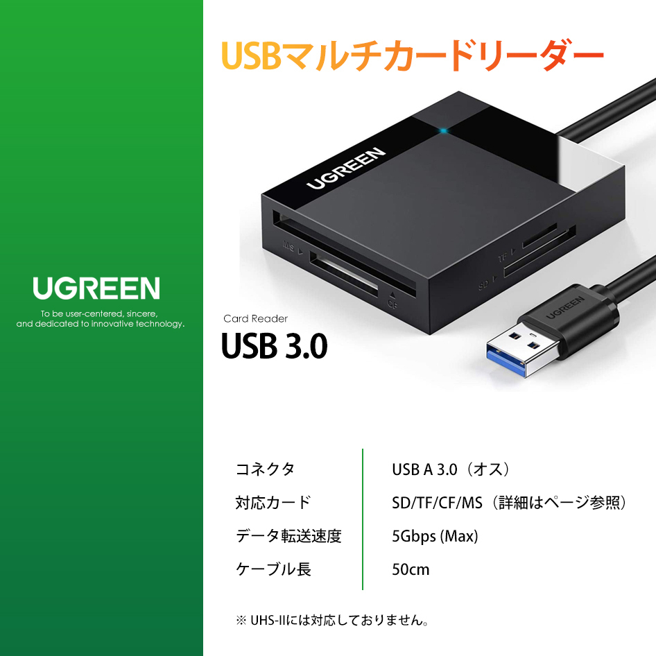 UGREEN 30229 マルチカードリーダー SD TF CF MS 4スロット拡張 USB3.0 高速 SDHC MicroSD SDXC ケーブル50cm付 定形外 送料無料