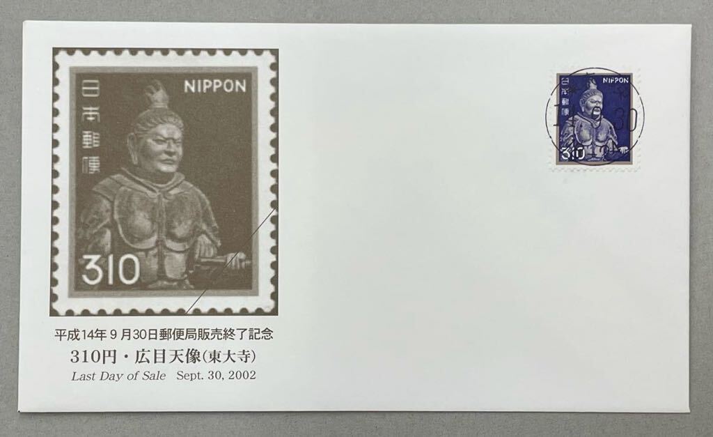 24. [ First Day Cover FDC] 8 листов комплект эпоха Heisei 14 год 9 месяц 30 день почта распродажа конец память память покрытие 