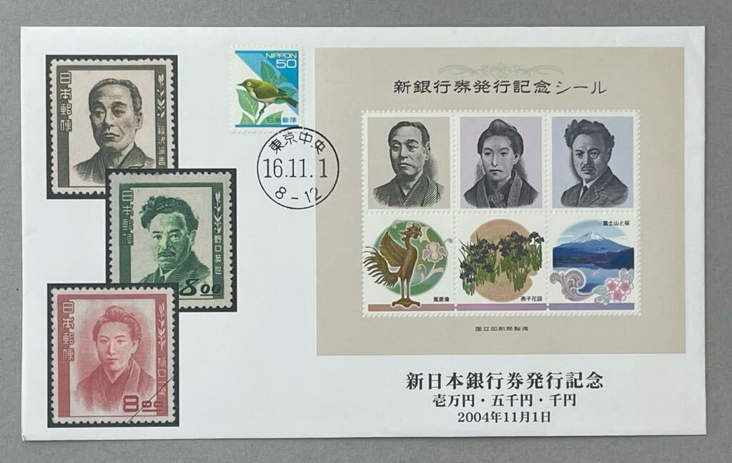 32. [ First Day Cover FDC] New Japan Bank ticket issue memory 2004 year ( Heisei era 16 year ) issue memory cover 