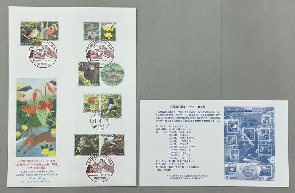 9. [ First Day Cover FDC] 6 sheets 2019 year (. peace origin year ) issue large version stamp hobby week / Tokyo 2020 Olympic *pala Lynn pick contest convention other JPS version 