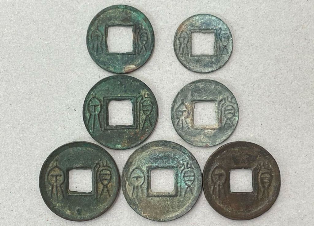 25.. Izumi 7 sheets old writing sen China sen old coin 