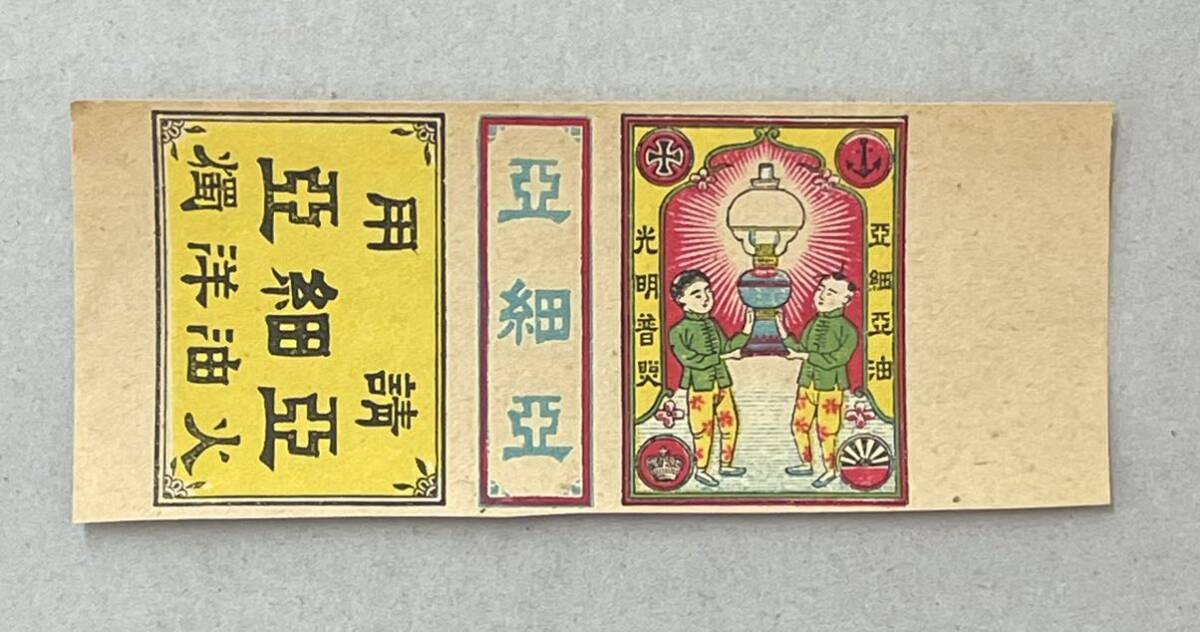 44. Match label China * Japan * in photograph 500 jpy coin is size comparison therefore, commodity . not included 