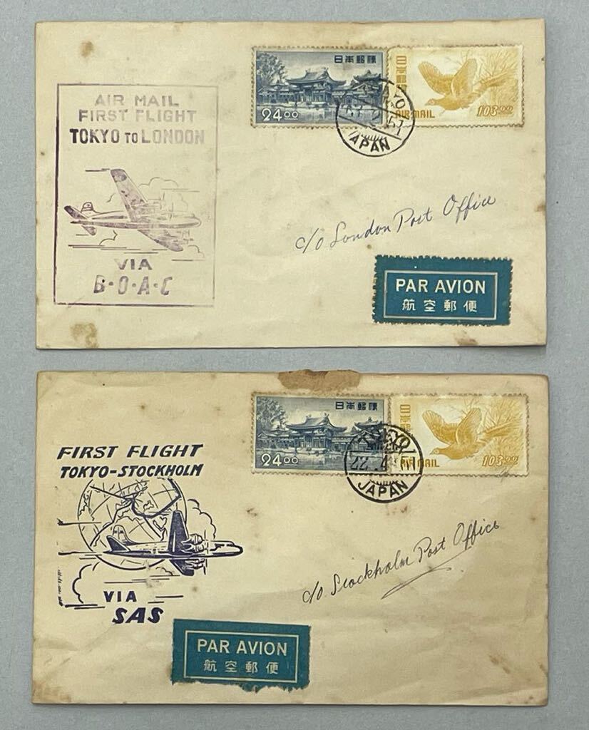 32. [ First Day Cover FDC] 2 листов комплект авиация mail 