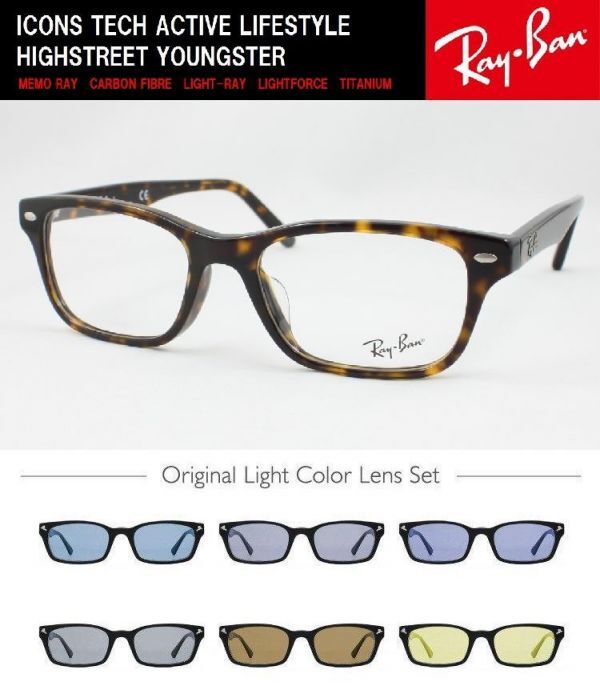 Ray-Ban RayBan солнцезащитные очки RX5345D-2012 свет цвет можно выбрать 6 цвет голубой UV cut модные очки без линз мужской женский кейс нет 